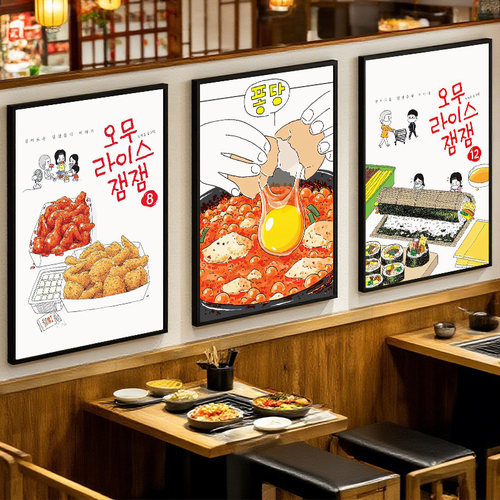 韩国装饰画韩文韩式风格烤肉店饭厅料理店网红墙挂画创意海报壁画