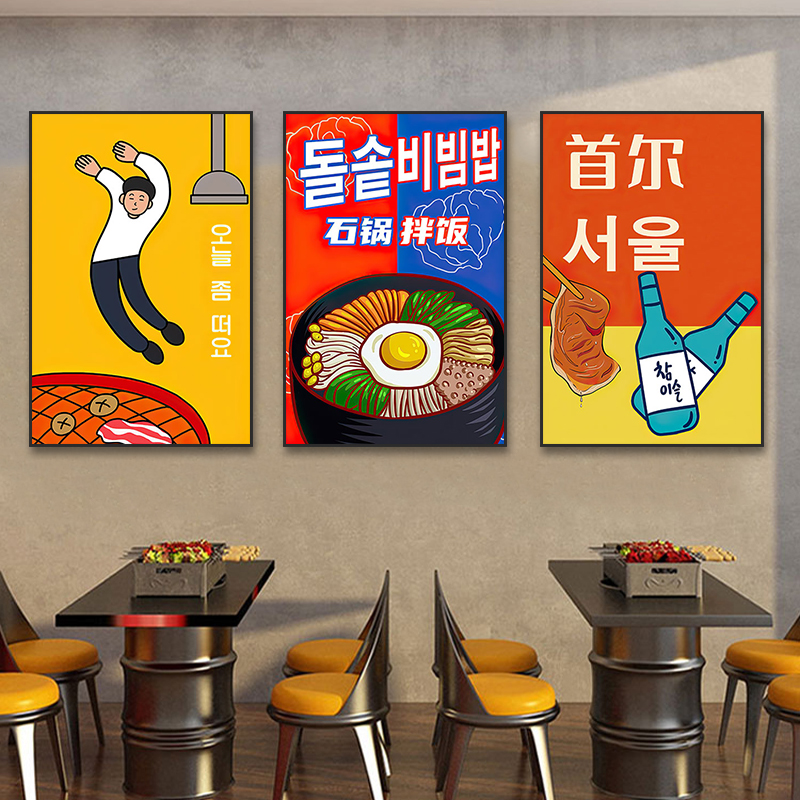 韩国料理装饰画韩餐店韩式烤肉店炸鸡挂画餐馆啤酒手绘卡通壁画图片