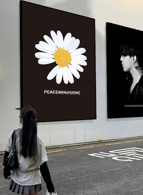 权志龙装饰画GD潮流海报小雏菊卧室挂画peaceminusone潮牌壁画