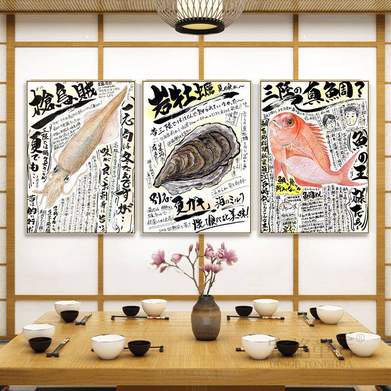 日料店装饰画海鲜餐厅料理店烧鸟店壁画日式寿司店鱼刺身鱼画挂画