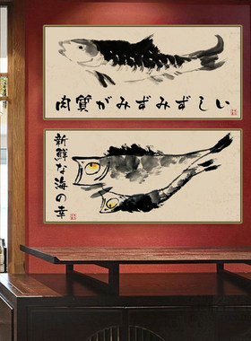 日料店装饰画寿司店墙面挂画三文鱼海鲜店日式水墨壁画居酒屋日文