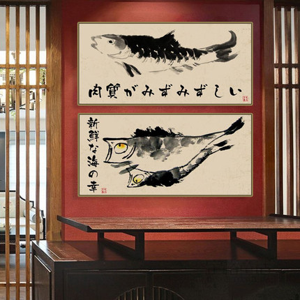 日料店装饰画寿司店墙面挂画三文鱼海鲜店日式水墨壁画居酒屋日文