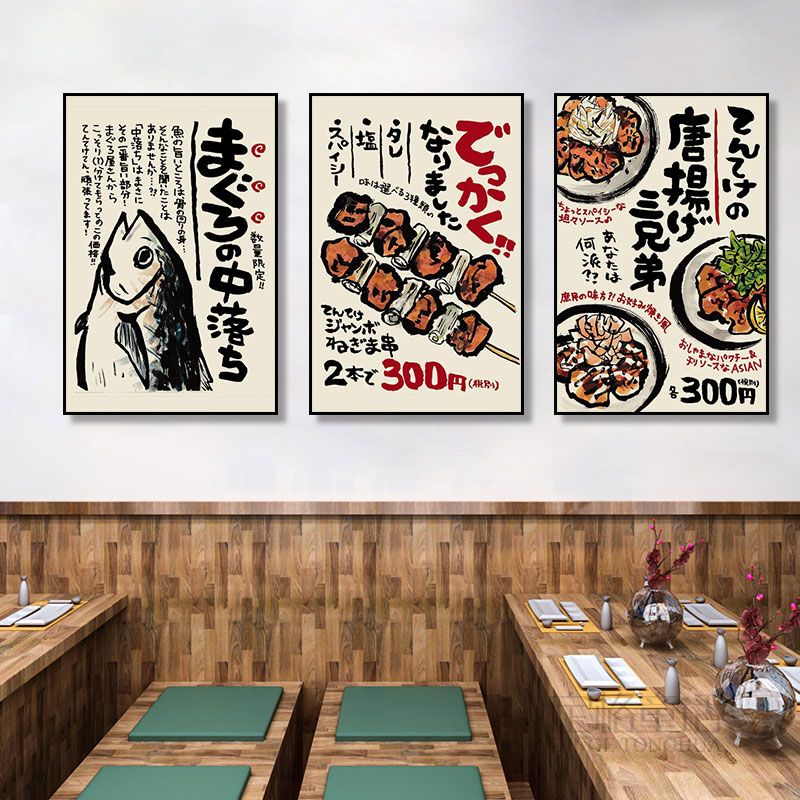 日料店装饰画日式餐饮拉面店居酒屋日文背景墙挂画烧鸟海报和风