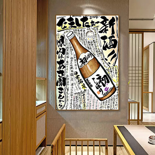 日式装饰画日文餐厅日料店墙面海报日本居酒屋烧鸟店清酒啤酒挂画