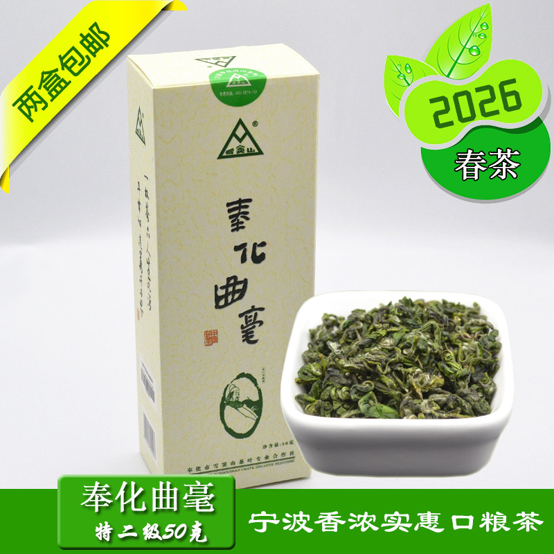奉化曲毫特二级单罐宁波奉化办公