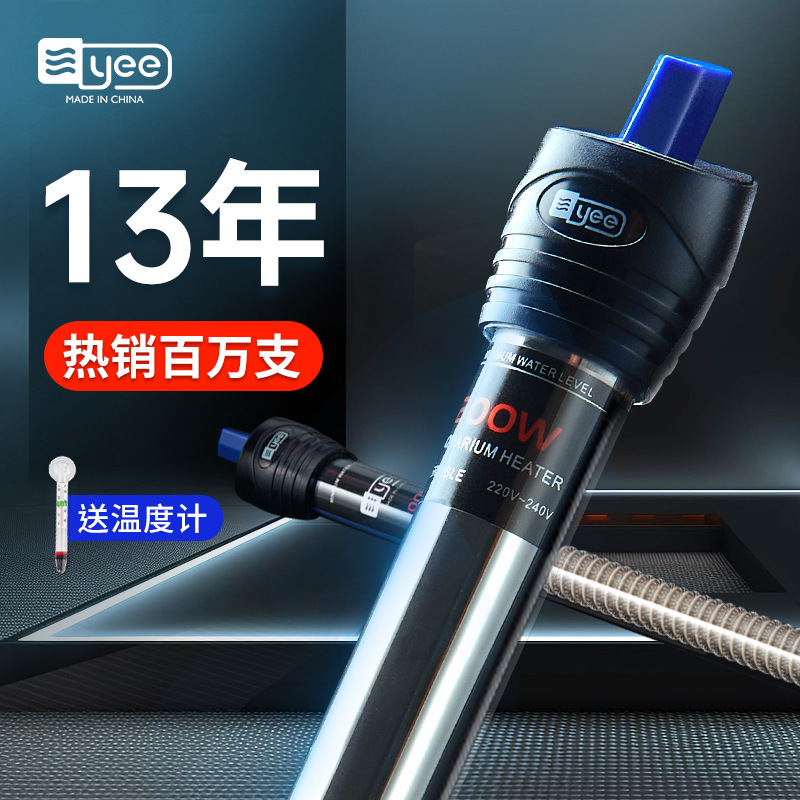 鱼缸加热棒不锈钢加温棒