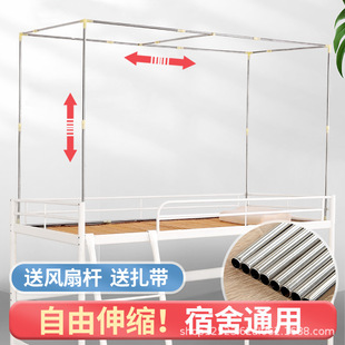 学生宿舍蚊帐支架加厚寝室床帘上铺单人架子下铺床杆加粗 可伸缩款