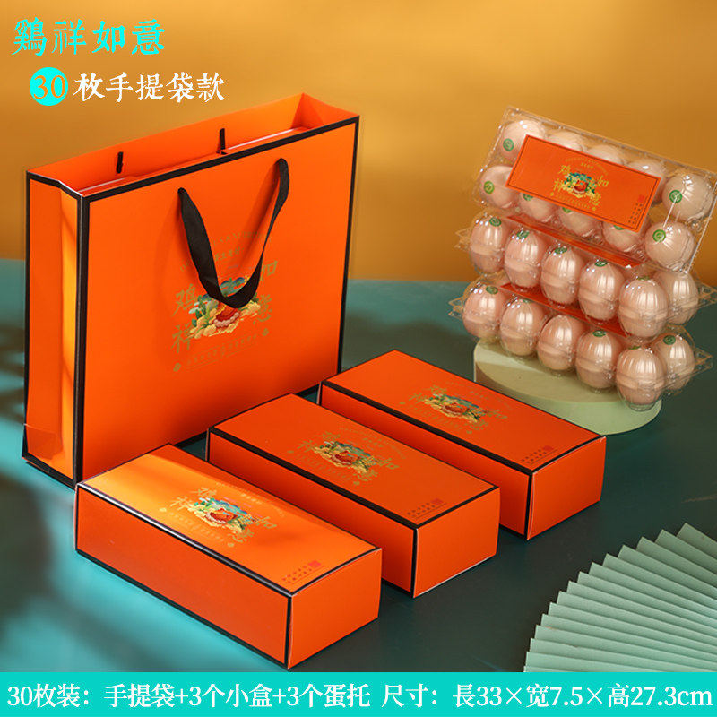 笨鸡蛋包装盒4/6/10/20/30枚新鲜土鸡蛋礼品盒手提现货空盒子定制
