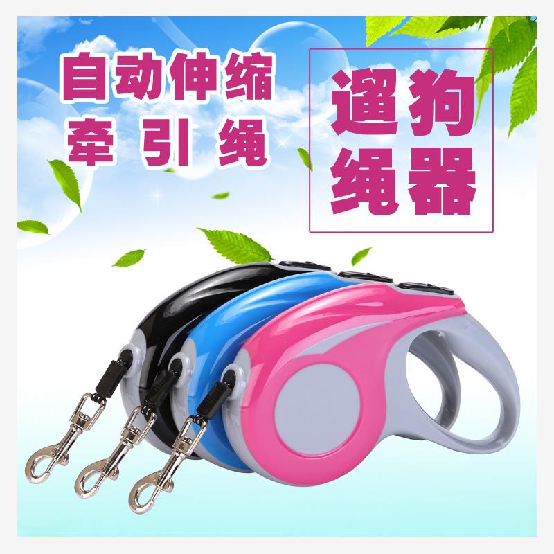 宠物自动牵引器可伸缩家