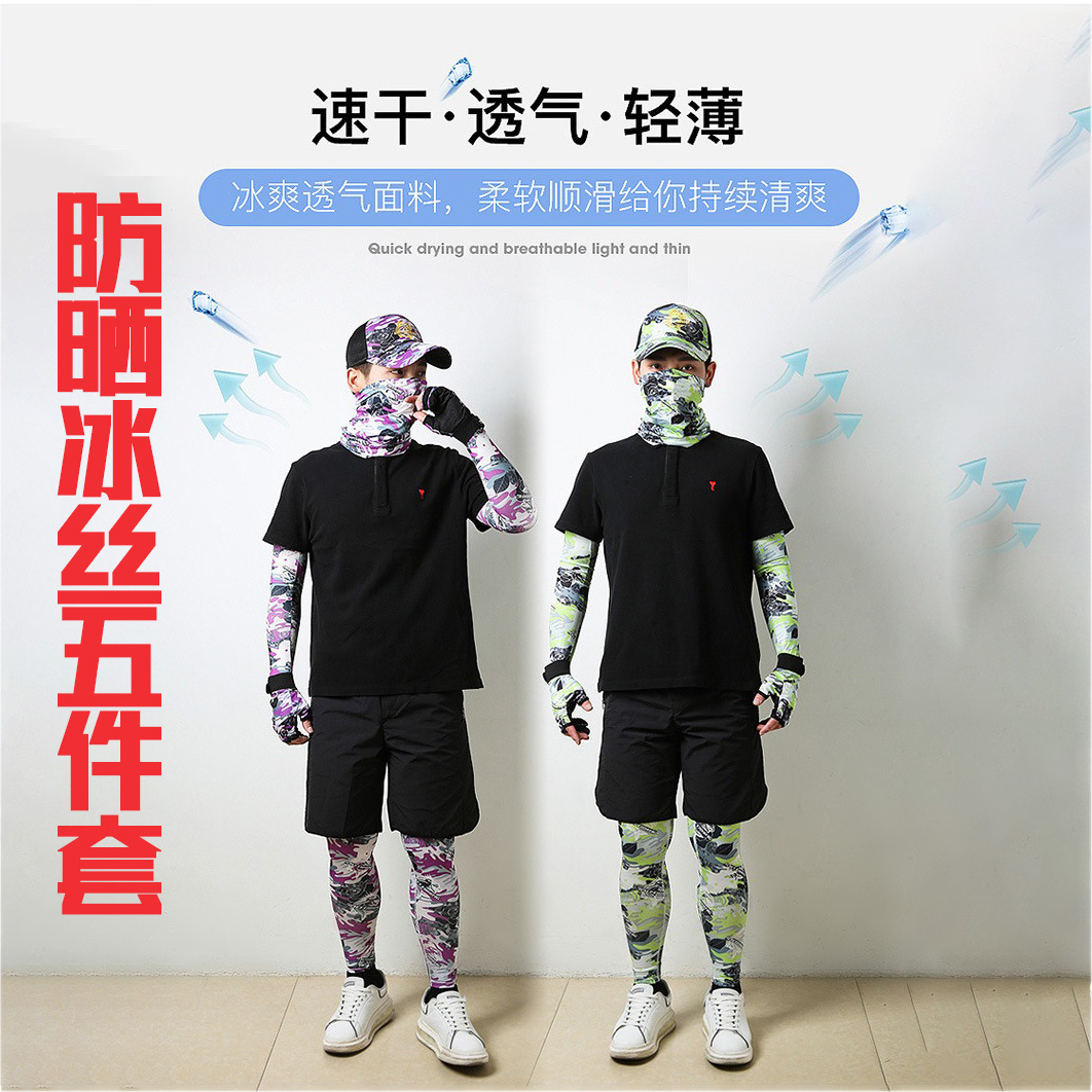 户外骑行面罩冰丝围巾露