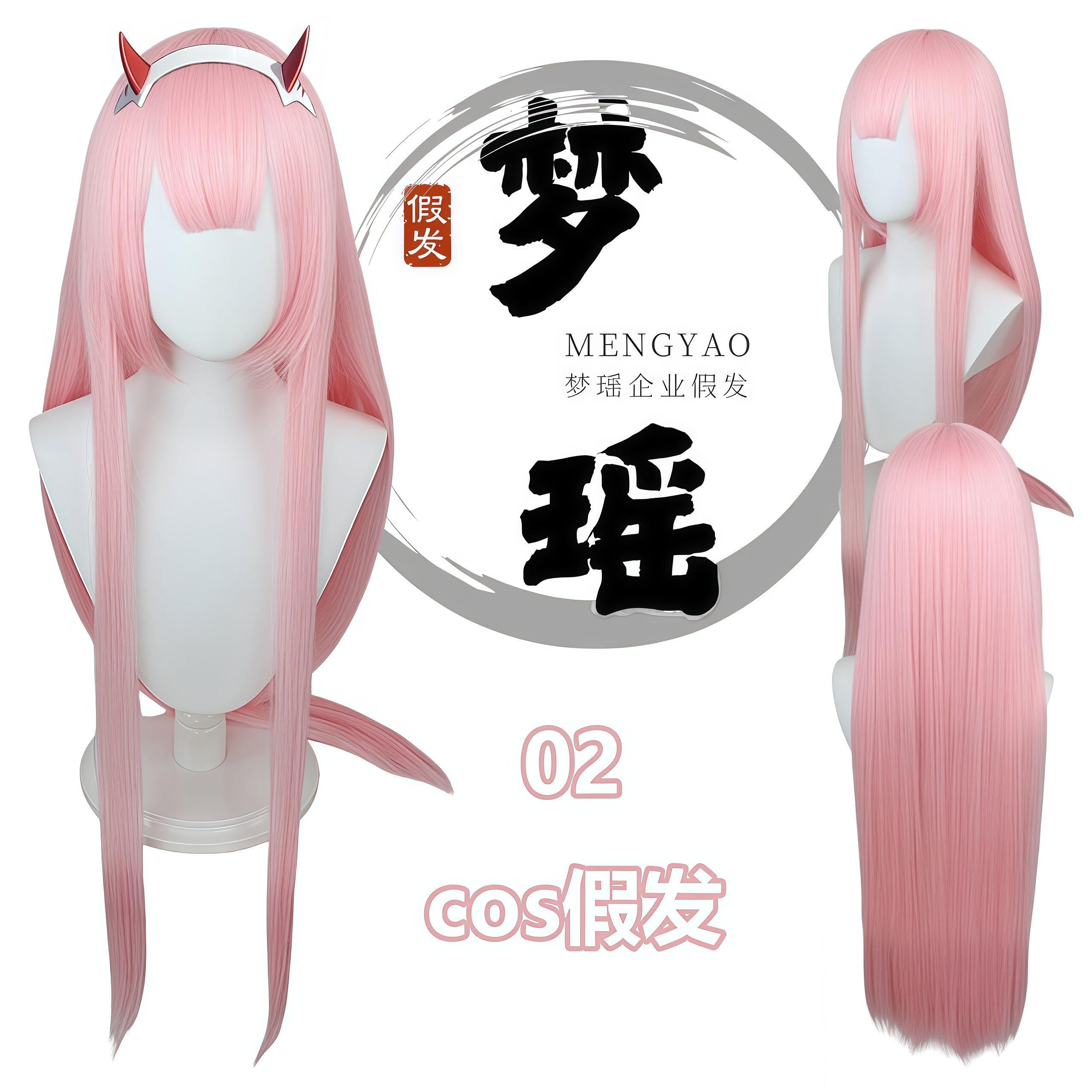 DARLINGintheFRANX02cos假发