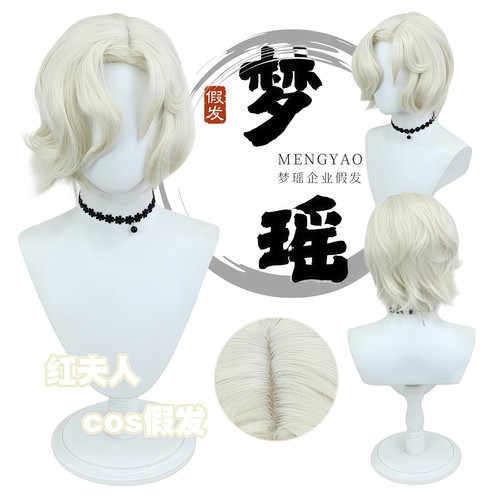 第五人格红夫人cos仿真头皮假发