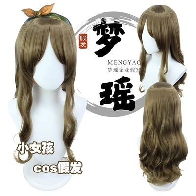 第五人格小女孩cos仿真头皮假发