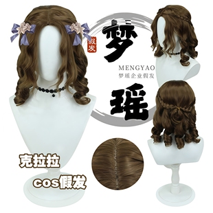 梦瑶 第五人格 雕刻家克拉拉 cos 假发 演绎之星紫皮款罗马卷长发