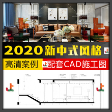 新中式风格装修设计cad1