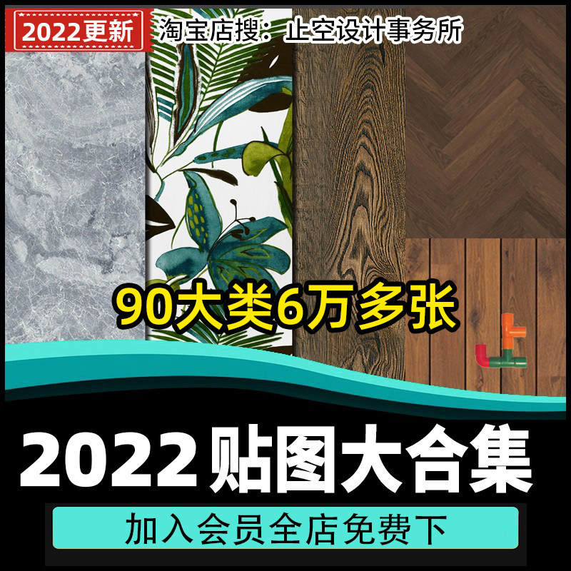 2022�����3dmax���|(zh��)�N�D�زĎ�o�p�҃�(n��i)�O(sh��)Ӌ(j��)PSľ�y������SU�ϼ�