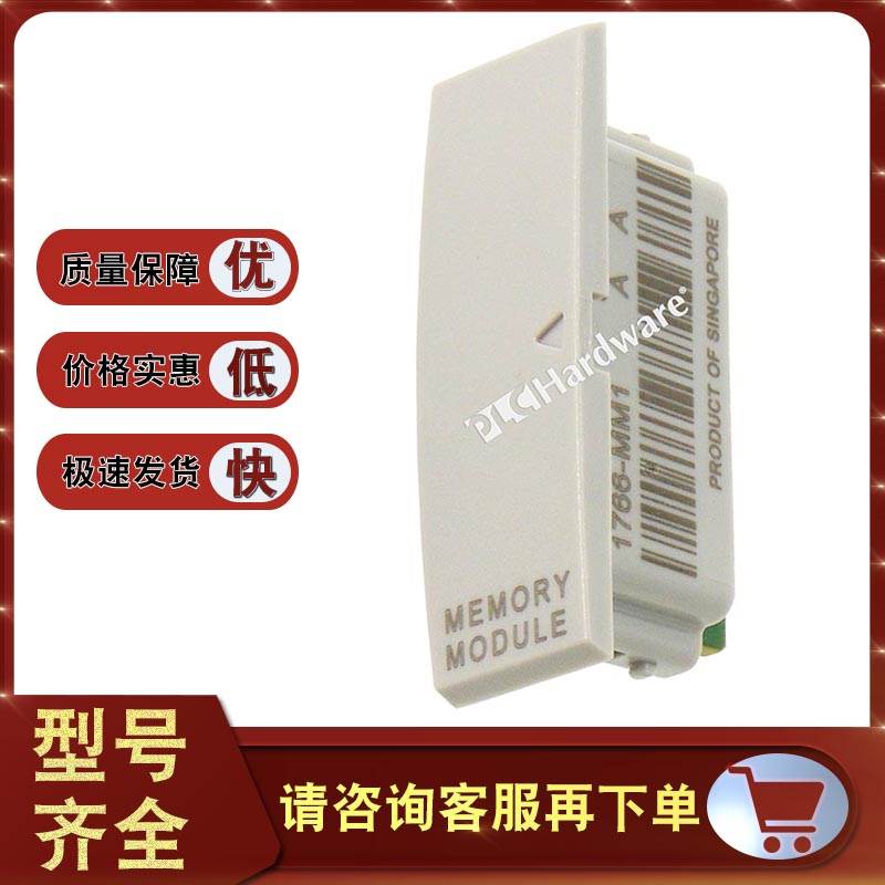 1766-MM1 MicroLogix 1400 384 KB内存模块 1766MM1