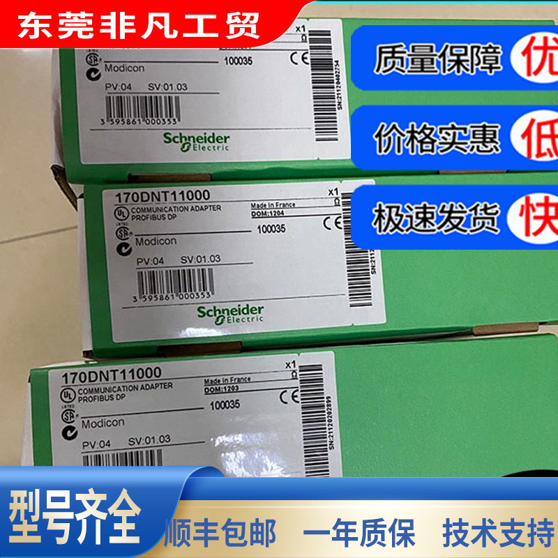 170INT11000 Modicon Momentum-Interbus通信适配器 - 双绞线