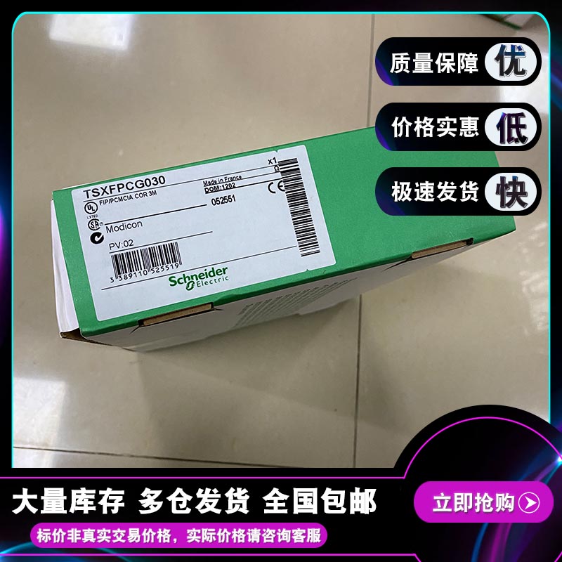 TSXFPCR100 配备M23连接器的FIPIO干线电缆-100 M-9.5 MM-150 OHM