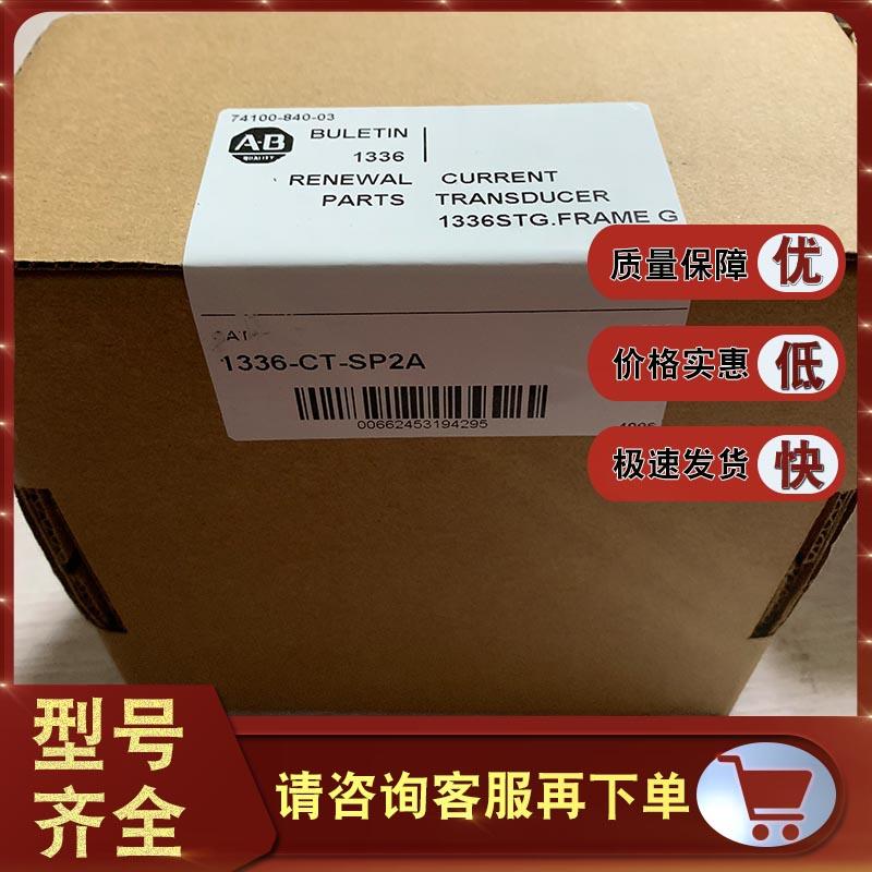 1336-TR-SP5A 热敏电阻套件 适用于G框架型号驱动器 1336TRSP5A