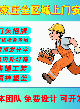 石家庄广告牌灯箱包设计包安装
