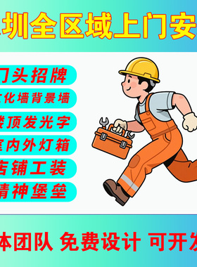 深圳同城门头招牌广告牌灯箱发光字店铺牌匾定制定做制作上门安装