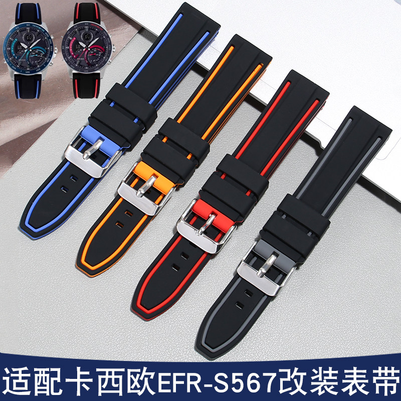 橡胶手表带卡西欧561EFR-S567