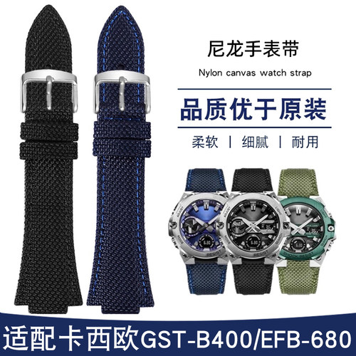 卡西欧手表带GST-B400EFB-680
