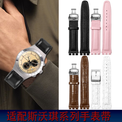 代用SWATCH斯沃琪YCS YAS YGS真皮表带凹凸接口男女款17 19mm表链