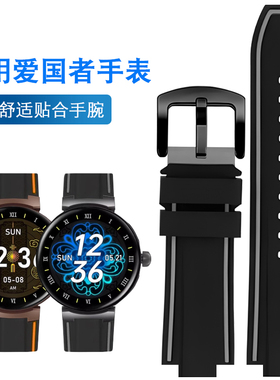 适用AIGO爱国者手表带V2/GT8男女运动防水橡胶硅胶22mm凸口配件