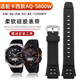 S800W 810手表带 适配卡西欧AQ 1200WH硅胶手表带