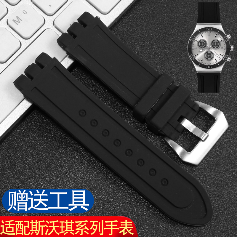 代用斯沃琪YOS440447449