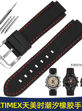 适配TIMEX天美时潮汐手表带T2N720 721户外运动硅胶手表带24*16mm