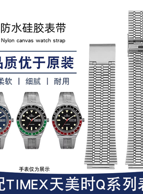 精钢手表带适配TIMEX天美时Q系列TW2T80700 2U60900不锈钢手表链