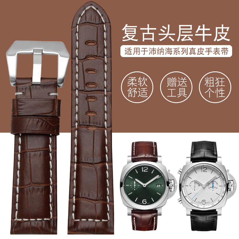 胖大海真皮表带男适用沛纳海panerai复古粗犷牛皮手表带24 26mm