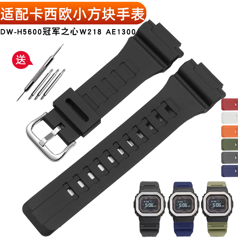 适配卡西欧小方块系列手表带
