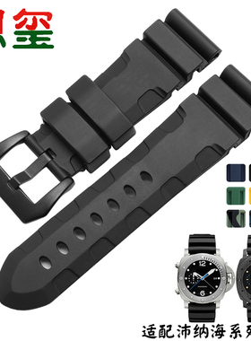 防水橡胶男女手表带适配沛纳海表带军绿黑色22 24 26MM 针扣硅胶