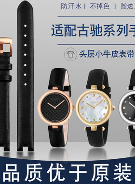适用古驰YA141401 YA141505古奇系列柔软真皮手表带配件14*4mm女