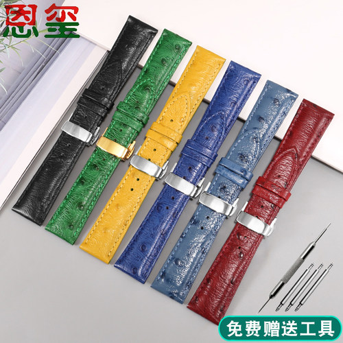 鸵鸟纹真皮手表带欧米茄蝴蝶扣