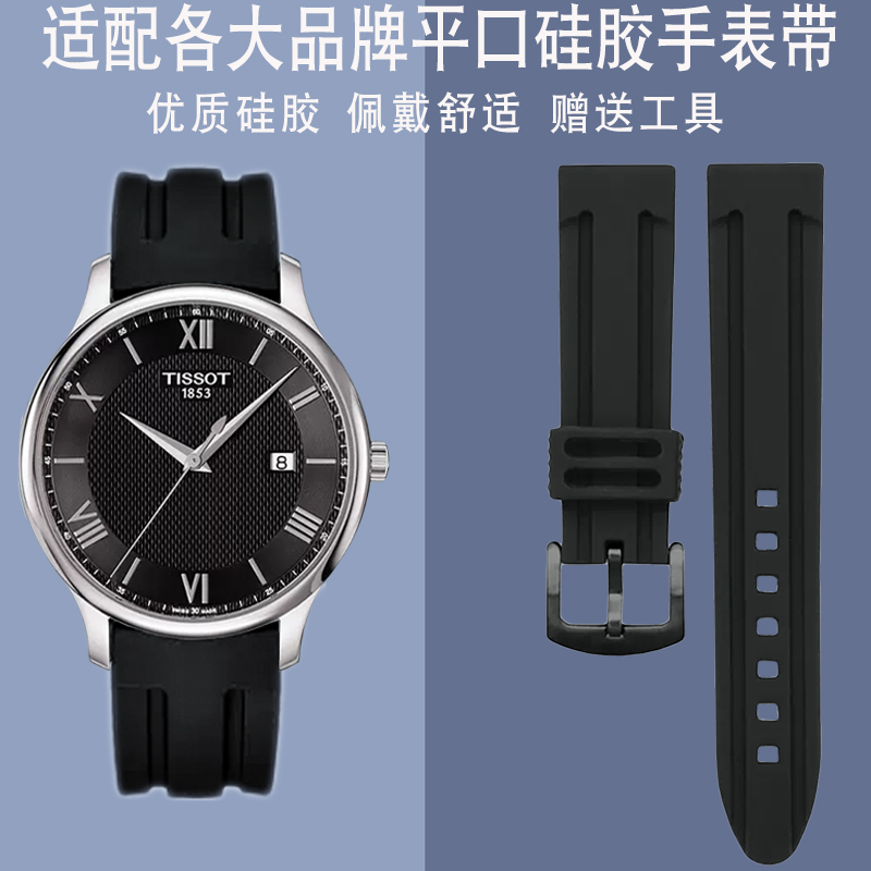 适配劳力士西铁城美度汉密尔顿