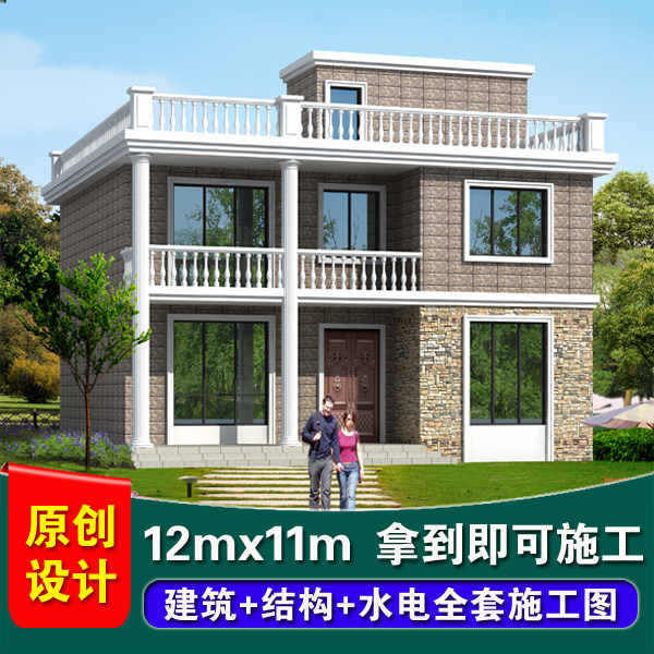 乡村两层平顶自建房设计图纸二层别墅图纸效果图罗马柱屋顶花园