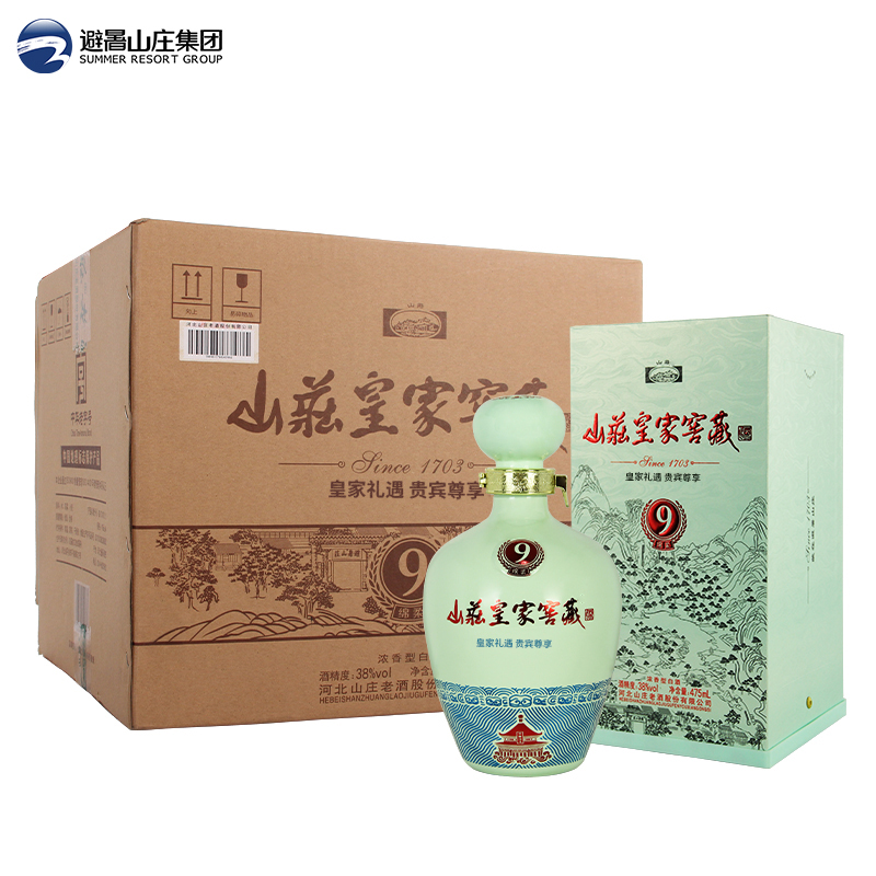 山庄皇家窖藏绵柔9 38度475ml*4瓶整箱装  浓香型商务白酒