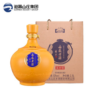 山庄老酒盛世坛52度2500ml 纯粮食固态酿造浓香型白酒 2坛