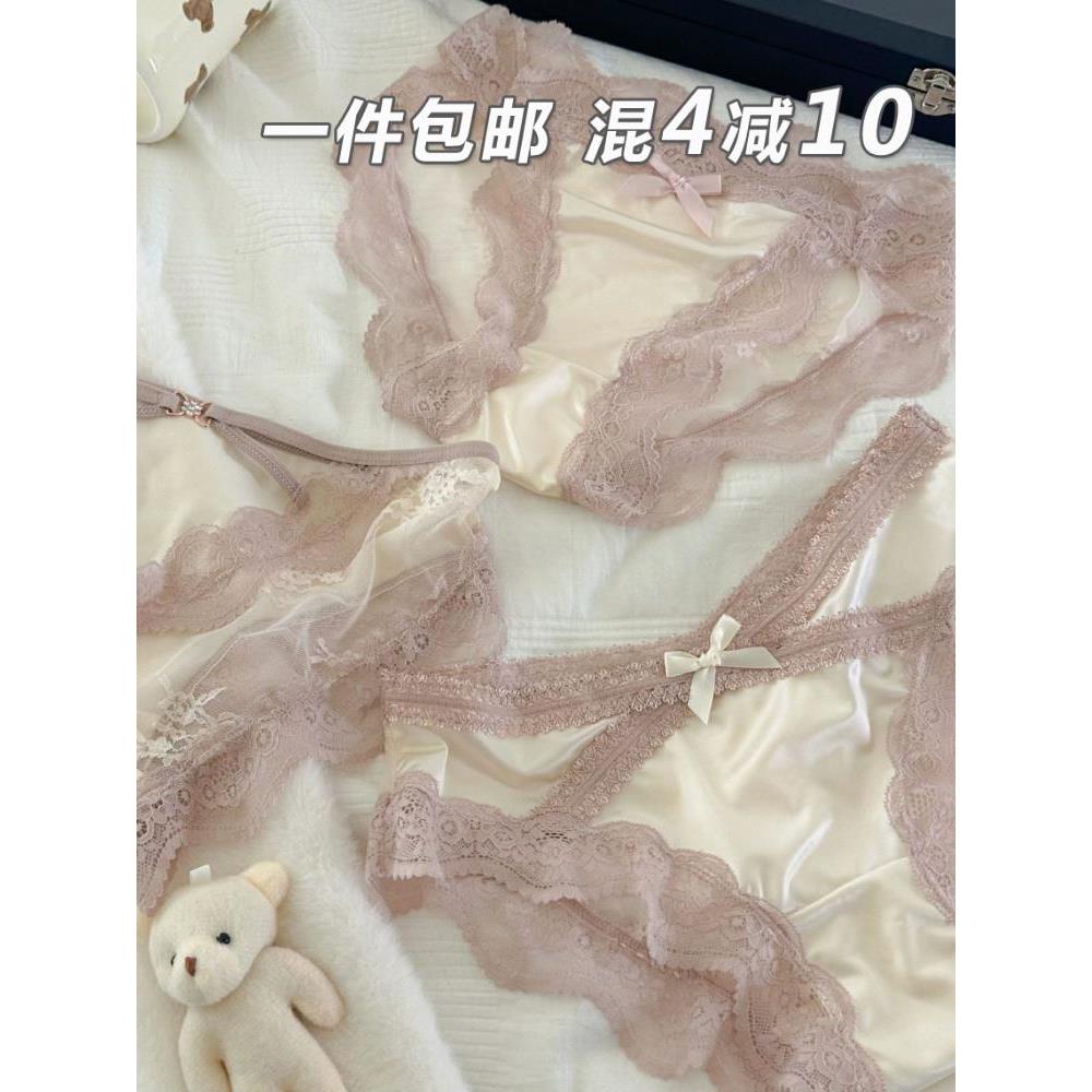 暖肤色法式缎面蕾丝性感内