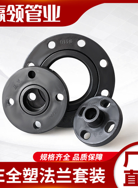PE法兰盘202532承插法兰盘40 50 63 75 90 110热熔货套4分6分4寸