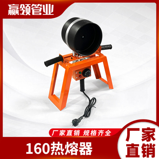 160水管支架承插款 焊机大号粗管调温 140 PE热熔器焊机5寸6寸125