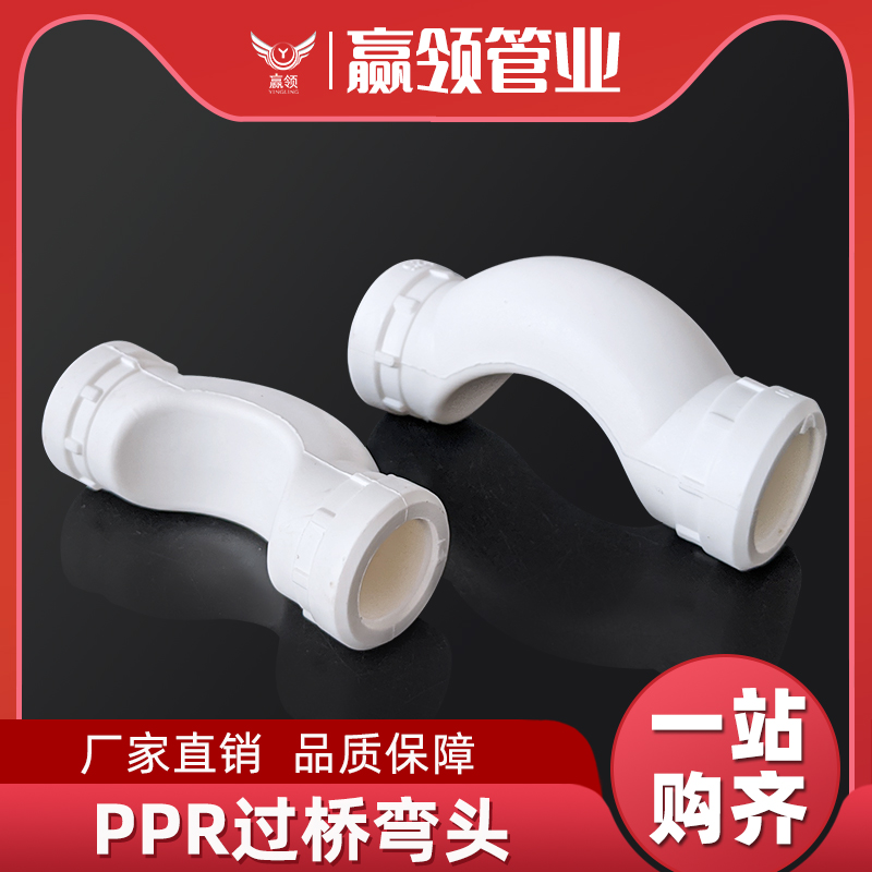 PPR接头热熔水管4分6分
