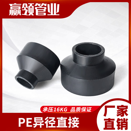 PE热熔加厚接头品类丰富发货快