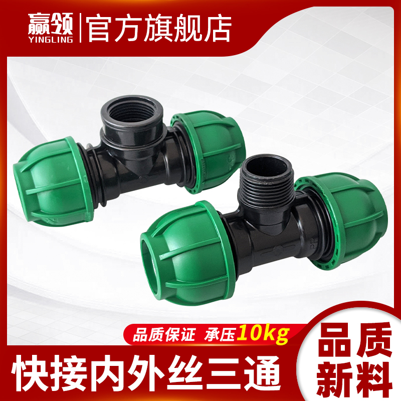 pe快接类管件发货快速接类