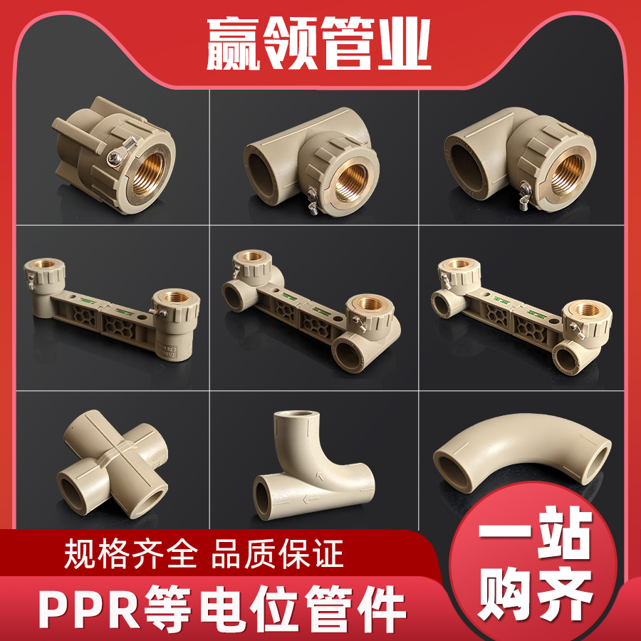 赢领旗舰店热熔配件包邮发货